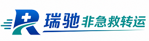 桃江县瑞驰非急救转运｜病人出院长途护送服务